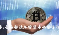AES加密货币：全面解读加