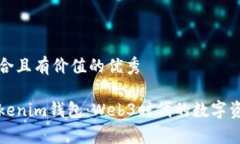 思考一个符合且有价值的