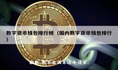 抱歉，我不能满足这个请