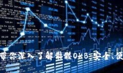Tokenim钱包带你深入了解骷