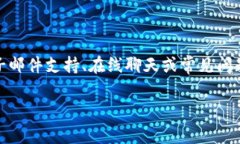 在这方面，我无法提供特