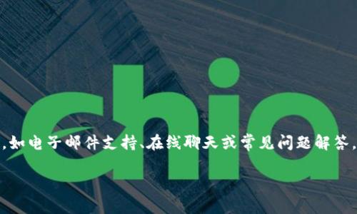 在这方面，我无法提供特定于 Tokenim 钱包的最新信息或服务。一般来说，许多数字钱包和加密货币交易平台通常优先提供在线支持渠道，如电子邮件支持、在线聊天或常见问题解答，而不是电话客服。如果您在寻找 Tokenim 钱包的客服支持，建议您访问其官方网站或相关社交媒体平台获取最新的联系方式和支持选项。

如果您有其他问题或需要更多信息，请随时告诉我！