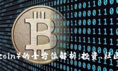 ico   狗币（Dogecoin）的全方