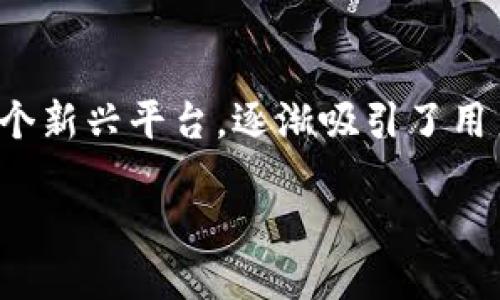 在当前的数字货币和区块链生态系统中，Tokenim作为一个新兴平台，逐渐吸引了用户的关注。以下是关于Tokenim是否可以充值的详细介绍。

Tokenim平台：能否充值及操作指南