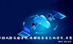   如何在Tokenim平台中变现