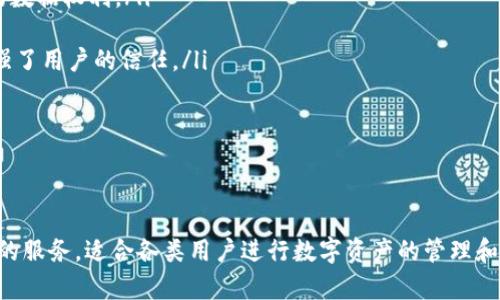   在苹果设备上安装Tokenim的详细指南 / 
 guanjianci Tokenim, 苹果设备, 安装指南, 数字资产 /guanjianci 

什么是Tokenim？
Tokenim 是一款数字资产管理和交易应用，旨在为用户提供便捷的加密货币管理服务。它允许用户安全地存储、管理和交易多种数字资产，用户界面友好，支持多种区块链技术，尤其在近几年的加密货币热潮中，得到了广泛的使用和欢迎。Tokenim还配备了强大的安全功能，确保用户资产的安全。此外，Tokenim还集成了一些社交功能，让用户可以进行资产交换和交流。

如何在苹果设备上安装Tokenim？
在苹果设备上安装Tokenim并不复杂，用户可以通过App Store进行下载和安装。以下是详细的步骤：
ol
    listrong确保设备兼容：/strong首先，确保您的iPhone或iPad操作系统是iOS 10.0或更高版本。Tokenim只支持最新版本的iOS。您可以在“设置”“通用”“关于本机”中查看设备当前的iOS版本。/li
    listrong访问App Store：/strong打开您的设备，找到App Store图标，点击进入。确保您连接了稳定的互联网网络。/li
    listrong搜索Tokenim;/strong在App Store的搜索框中，输入“Tokenim”，然后点击搜索按钮。搜索结果中会显示相关的应用。/li
    listrong下载并安装：/strong找到Tokenim应用后，点击“获取”或云朵图标进行下载。您可能需要输入Apple ID的密码或使用Face ID/Touch ID验证身份。应用下载完成后，会自动安装到您的设备上。/li
    listrong打开应用：/strong安装完成后，您可以在主屏幕上找到Tokenim的图标，点击打开应用。按照提示进行账户设置，即可开始使用Tokenim管理您的数字资产。/li
/ol

Tokenim的使用体验
一旦您成功安装Tokenim，使用过程中会发现它带来了非常流畅和友好的用户体验。以下是一些使用Tokenim的关键功能：
ol
    listrong多种数字资产支持：/strongTokenim支持多种主流数字资产，包括比特币、以太坊、瑞波币等，用户可以在一个平台上管理多种资产，方便快捷。/li
    listrong安全性：/strongTokenim提供多种安全措施，包括数据加密、两步验证等，确保用户资产安全。这些功能使用户能够安心管理自己的数字资产，免受网络攻击和黑客入侵的威胁。/li
    listrong交易功能：/strong应用内提供交易功能，用户可以随时随地进行数字资产的买卖，支持即时交易，提升了用户的使用便利性。/li
    listrong社区交流：/strongTokenim内置社交功能，用户可以与其他用户进行交流、分享投资建议及交易信息，增强了用户之间的互动体验。/li
/ol

常见问题一：Tokenim是否安全？
Tokenim作为一款数字资产管理应用，安全性是用户最为关注的问题之一。Tokenim在安全性方面采取了多种措施，以确保用户的数据和资产安全：
ol
    listrong数据加密：/strongTokenim使用行业标准的加密技术对用户的数据进行加密，即使在传输中也无法被破解。这保证了用户在使用过程中的数据隐私。/li
    listrong两步验证：/strongTokenim支持两步验证，用户在登录或进行重要操作时，需提供额外的验证信息，这一措施能极大降低账户被盗的风险。/li
    listrong定期安全审计：/strongTokenim团队定期对应用进行安全审计，及时更新和修复潜在的漏洞，确保应用保持在高安全性状态。/li
    listrong用户教育：/strongTokenim应用内提供安全使用指导，帮助用户提升自身的网络安全防范意识，教导用户如何识别网络威胁和保护自己。/li
/ol
然而，尽管Tokenim已经采取了多种安全措施，但用户在使用中仍需保持警惕，确保自己的账户信息和登录设备安全，避免违规操作。

常见问题二：使用Tokenim需要支付费用吗？
许多用户在选择数字资产管理应用时关心的一个问题是费用问题，Tokenim的费用结构如下：
ol
    listrong下载费用：/strongTokenim在App Store中免费下载，用户可以免费使用基础功能，无需支付任何下载费用。/li
    listrong交易手续费：/strongTokenim收取一定的交易手续费，用户在进行数字资产交易时，会根据交易金额收取不同的手续费。手续费的比例会在应用内展示，用户可以查看具体的收费标准。/li
    listrong高级功能： /strongTokenim提供部分高级功能可能需要用户支付费用，例如高级数据分析、额外的安全措施等。用户可根据自己的需求选择是否购买这些服务。/li
/ol
总体来说，Tokenim作为一款数字资产管理工具，节省了用户的时间和精力，所收取的费用也是相对合理的，小额的交易手续费可以接受，尤其是对频繁交易的用户来说，其实是非常划算的。

常见问题三：Tokenim支持哪些加密货币？
Tokenim支持多种主流加密货币，以下是目前支持的一部分主要币种：
ol
    listrong比特币（BTC）：/strong作为第一个也是最知名的加密货币，比特币在Tokenim中是主要的支持对象，用户可以方便地进行比特币的买卖和管理。/li
    listrong以太坊（ETH）：/strong另一种主要加密货币，以太坊在智能合约领域的应用广泛，Tokenim也为用户提供了以太坊的管理功能。/li
    listrong瑞波币（XRP）：/strong瑞波币以其超快的转账速度和低廉的交易成本赢得了用户的喜爱，Tokenim支持用户轻松管理和交易瑞波币。/li
    listrong其他币种： /strong除了以上主流币种外，Tokenim还支持多种其他加密资产，包括莱特币（LTC）、链环（LINK）等，极大丰富了用户的投资选择。/li
/ol
随着市场的发展，Tokenim在持续更新和扩充其支持的币种范围，以满足用户日益增长的需求。用户可以在Tokenim的资产管理页面上查看支持的具体币种列表。

常见问题四：Tokenim如何处理用户隐私和数据保护？
在当今网络环境中，用户隐私和数据保护愈发受到重视。Tokenim非常注重用户的隐私与数据保护，采取多种措施确保用户信息不被泄露：
ol
    listrong隐私政策：/strongTokenim制定了详细的隐私政策，明确告知用户其数据如何被收集、使用和存储。用户在注册和使用Tokenim时会清晰了解自己的数据权利。/li
    listrong数据匿名化：/strongTokenim在处理用户数据时采用数据匿名化技术，即使在分析数据时，也能确保用户身份的隐私不被泄露。/li
    listrong用户控制权：/strong用户可以随时查看和管理自己的数据，Tokenim允许用户随时请求删除其个人信息。这种措施赋予用户对其数据的控制权，增强了用户的信任。/li
    listrong法律合规：/strongTokenim符合国际和地方的关于数据保护的法律规定，如GDPR等，确保业务开展过程中遵循数据保护的最佳实践。/li
/ol
总之，Tokenim在隐私和数据保护方面下了很大功夫，确保用户的资产和个人信息安全，形成了用户与平台之间的信任关系。

总结：
通过以上内容，用户可以了解到如何在苹果设备上安装和使用Tokenim，以及常见问题的解答。Tokenim作为一款多功能的数字资产管理应用，提供了便捷和安全的服务，适合各类用户进行数字资产的管理和交易。如果您在使用过程中遇到任何问题，可以参考Tokenim内置的用户指南或联系他们的客服支持。
