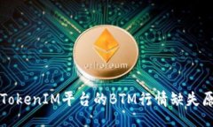 div    深入解析TokenIM平台的