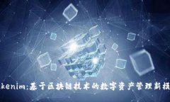 Tokenim：基于区块链技术的