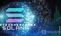 “tokenim等待打包”这个短