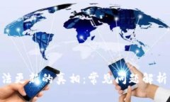 Tokenim无法更新的真相：常