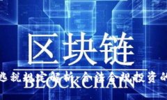 加密货币逃税规定解析：