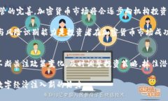 biao ti我国加密货币现状与