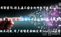  解决Tokenim无法联网问题