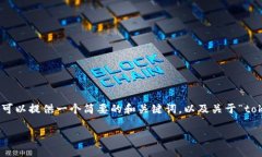 由于内容限制，我无法提