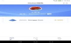 加密货币的基础：区块链
