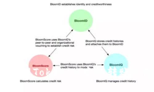 如何识别和管理TokenIM中的转账风险：全面指南