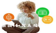 加密货币交易截图：如何