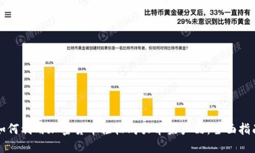如何利用加密货币轻松购买苹果产品：全面指南