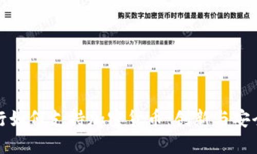 华美银行如何支持加密货币：创新与安全的结合
