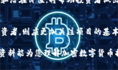 加密数字货币是指利用加