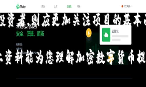 加密数字货币是指利用加密技术来保障交易安全和控制新单位生成的一类数字货币。它们通常基于区块链技术，能够去中心化地确认和记录交易。最著名的加密数字货币是比特币（Bitcoin），除此之外还有以太坊（Ethereum）、瑞波币（Ripple）等多种不同类型的加密货币。

由于加密数字货币的特性，其在全球经济中扮演着日益重要的角色，吸引了越来越多的投资者和用户。然而，它们的波动性、监管环境及技术问题等，也使得加密数字货币的使用和投资相对复杂。在这篇文章中，我们将全面探讨加密数字货币的含义、运作原理、应用场景，以及可能面临的挑战和未来的发展趋势。

### 加密数字货币的定义与背景

加密数字货币的定义
加密数字货币是一种使用密码学保障交易安全并控制新单位生成的数字资产。与传统货币不同，加密货币不受任何中央银行或政府的控制，它们通常是去中心化的，交易和账户信息通过“区块链”技术来进行记录和验证。

加密数字货币的发展历程
加密数字货币的第一个实例是2009年由匿名人士中本聪（Satoshi Nakamoto）推出的比特币。比特币使用区块链确保交易透明与安全，随后引发了一系列其他加密货币的诞生，形成了一个日益壮大的市场。近年来，加密货币的使用范围从投机性投资逐渐拓展到在线支付、智能合约、去中心化金融（DeFi）等多个领域。

### 加密数字货币的运行机制

区块链技术
区块链是一种分布式账本技术，关键在于它的去中心化特性。所有交易都被记录在多个节点上，每个节点都会持有整个账本的副本，任何单一节点无法改变这一数据。这种机制提高了透明度和安全性，使得加密数字货币不易被操纵或欺诈。

加密算法
加密数字货币使用复杂的加密算法来确保交易过程的安全性。以比特币为例，所有交易都需要通过SHA-256算法进行加密。这样的设计保障了交易不可更改和用户的隐私安全。

### 加密数字货币的应用场景

支付与转账
加密数字货币的最初用例就是作为一种支付手段。许多商家和平台现在接受加密货币支付，使得用户可以用比特币、以太坊等进行在线购物和服务支付。此外，加密货币的全球性使得跨国转账更加快捷，减少了传统银行系统的费用和时间延迟。

投资与投机
随着加密货币的普及，其投资价值受到了广泛关注。越来越多的投资者将其视为一种新兴资产类别，通过交易所买入、持有或交易加密货币，获取潜在的投资回报。不过，加密市场的波动性极高，风险也随之上升。

### 加密数字货币面临的挑战

监管问题
各国政府对加密货币的监管政策差异巨大。例如，某些国家如中国对加密货币进行严格限制，而其他国家如美国则开放但要求在一定法规下操作。这为投资者和企业带来了不确定性，也促进了行业的创新和发展。

技术风险
尽管加密货币的技术基础相对安全，但并非万无一失。黑客攻击、钱包被盗等事件时有发生，给用户的资产安全带来直接威胁。此外，智能合约漏洞、链上交易错误等也可能导致损失。

### 未来发展趋势

去中心化金融（DeFi）
去中心化金融是基于区块链技术的金融服务平台，旨在通过区块链为用户提供贷款、存款、交易等金融服务，消除中介机制。这一趋势在未来可能改变传统金融系统的结构，吸引更多用户参与。

非同质化代币（NFT）与加密艺术
非同质化代币通过数字化艺术品、音乐等，提供全新的价值表现和商业模式。NFT的发展推动了数字资产的多样性，也吸引了越来越多的艺术家和创作者参与，加密货币的应用场景日益丰富。

### 相关问题探讨

#### 1. 加密数字货币的合法性与安全性

加密数字货币的合法性
加密数字货币的合法性因国家而异，某些国家对其禁止或限制，而另一些则在积极尝试监管。在这一背景下，投资者需要了解自己所在国家的法律法规，以及如何合规地参与加密货币市场。

加密数字货币的安全性
尽管加密数字货币使用高级加密技术保障安全，但用户的安全意识和操作习惯对其资产安全性至关重要。采用安全的钱包、定期更新密码、避免在不安全的网络环境下进行交易，都是保护资产的有效方法。

#### 2. 加密数字货币投资风险与收益

投资风险
投资加密数字货币的波动性极高，价格可能在短时间内大幅波动。此外，市场的监管政策、技术问题等都会影响其价格。投资者需要具备一定的风险承受能力和市场分析能力。

投资收益
尽管风险高，但加密数字货币仍吸引了众多投资者，尤其是在比特币等某些资产的价格在短时间内暴涨的情况下。这种波动性为投机性投资者提供了机会，但也对理性投资者造成挑战。

#### 3. 未来是否会取代传统货币？

取代可能性
围绕加密数字货币是否会取代传统货币的问题，目前专家意见不一。虽然加密货币具备某些优越性，但它们的波动性、监管问题、用户普及度都是主要障碍。未来可能会看到两者共存，形成一个多元的金融生态系统。

用户接受度
加密货币的接受度正在逐渐提高，但许多人仍对此持观望态度。教育和普及工作是推动用户接受加密货币的重要环节。如果用户教育能够提高，人们对于加密数字货币的信任度和使用意愿也会随之上升。

#### 4. 如何选择合适的加密数字货币进行投资？

市场分析
在选择投资的加密数字货币时，进行全面的市场分析是必不可少的。分析项目背后的团队、技术基础和市场需求等因素，了解不同币种的优缺点和潜在价值，将帮助投资者做出更明智的决策。

长短期策略
投资者需根据自己的风险承受能力，制定合适的投资策略。对于追求快速收益的短期投资者，需要密切关注市场动向，而对于希望长期持有的投资者，则应更加关注项目的基本面和技术创新。

通过上述内容，我们深入解析了加密数字货币的定义、运作机制、应用场景、挑战和未来发展趋势，并探讨了一些与之相关的具体问题。希望以上资料能为您理解加密数字货币提供帮助，同时也为投资时的决策做出一定参考。