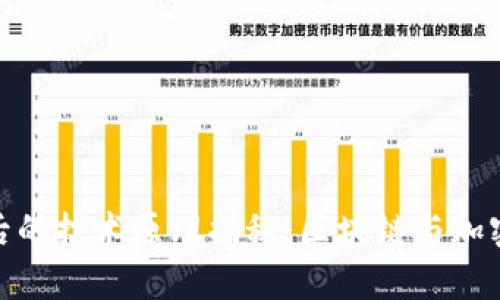 加密货币背后的技术原理揭秘：区块链与加密算法的结合