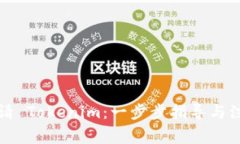 如何申请 Tokenim：一步步指