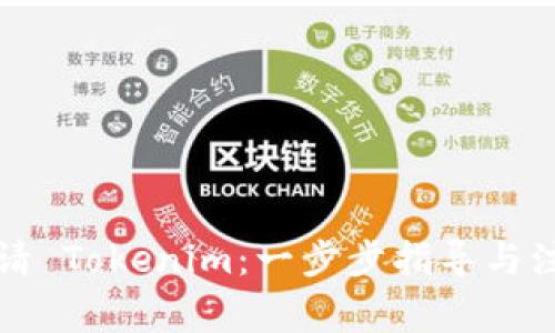 如何申请 Tokenim：一步步指导与注意事项
