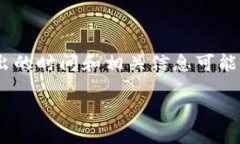 TokenIM 是一个区块链技术相