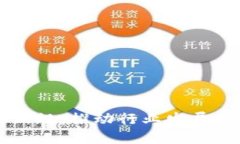 印尼加密货币新规：推动