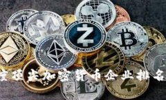 2023年印度顶尖加密货币企