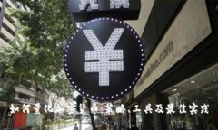 如何量化加密货币：策略