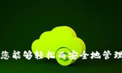 如何使用Tokenim钱包安全转