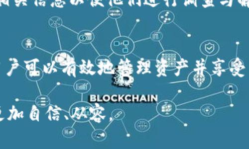   在Tokenim中如何转账DOT币的详细指南 / 
 guanjianci Tokenim, DOT, 转账, 加密货币 /guanjianci 

什么是Tokenim，以及DOT币的背景知识
Tokenim是一个新兴的加密货币交易平台，支持多种加密资产的交易，其中包括DOT币。DOT币是波卡（Polkadot）网络的原生代币，波卡是一种旨在连接不同区块链的多链架构，致力于实现区块链之间的互操作性。随着加密市场的发展，各种数字资产的出现让用户需要平台进行资产管理，而Tokenim的出现正好满足了这个需求。此外，DOT币还在其生态系统中应用广泛，包括治理、质押、和连接其他区块链等功能。

如何在Tokenim中创建账户并进行身份验证
在开始使用Tokenim进行DOT转账之前，首先需要创建一个账户。在Tokenim的官网上，用户可以通过简单的步骤进行注册。用户需要提供邮箱地址、设置密码并完成身份验证。身份验证通常需要上传身份证明文件，如护照或驾照等，以符合相关法律法规以及反洗钱（AML）及客户尽职调查（KYC）规范。

完成注册后，用户将会收到一封确认邮件，点击邮件链接以激活账户。用户还可以启用两步验证（2FA），为账户增加一层安全保护。这一过程为用户的DOT币交易提供了保障。

DOT币的充值方式
在Tokenim上进行DOT转账之前，用户需要将DOT币充值至Tokenim钱包。用户可以通过在平台上生成的充值地址，将DOT币从其他钱包或交易所转入Tokenim。用户可以在dashboard（仪表板）中找到充值选项，复制充值地址之后前往另外的钱包进行转账。务必确保充值地址的正确性，以防资金丢失。

Tokenim中DOT转账的步骤详解
完成DOT币的充值后，用户可以开始进行转账。首先，用户需登录Tokenim账户，进入“钱包”或“资金管理”部分。在那里，用户能看到其资产概览，包括持有的DOT数量。选中DOT币后，点击“转账”按钮。

接下来，用户需要填写接收方的地址及转账金额。务必核实接收地址的正确性，因为一旦转账完成，资金将无法恢复。确认信息无误后，用户可以点击“发送”按钮。此时，可能要求用户再次进行身份验证，以确保转账的安全性。完成所有必要步骤后，用户的转账请求将被处理，通常可以在短时间内完成。

转账完成后的确认步骤
一旦用户点击“发送”后，转账将被提交至区块链网络进行确认。用户可以在Tokenim的交易记录中查看此笔转账的状态。一般来说，DOT币转账的确认时间较快，通常在几分钟内完成。用户应该定期检查交易状态，以确认交易是否成功并按照预期到达目的地址。

常见问题及解答

问题一：转账过程中出现错误，如何解决？
转账过程中可能会出现多种错误，例如接收地址不正确、网络故障等。若发生接收地址不正确的情况，用户需确认是否已复制完整的地址。在这种情况下，若转账尚未完成，用户可以尝试取消订单或联系客服寻求支持；然而，一旦转账确认，资金将无法恢复。

若是网络问题，用户需耐心等待。区块链属于去中心化系统，网络速度、费用等都会影响转账时间。用户可以访问区块链浏览器，确认转账状态，并获取最新信息。若长时间未确认，用户可与Tokenim客服联系，通常会提供进一步的帮助及解决方案。

问题二：如何确保转账的安全性？
为保障转账的安全性，用户可以采取多种措施。首先，要开启两步验证（2FA），增加安全保护。其次，进行转账前，确认接收地址的正确性，最好使用复制粘贴的方式。同时，尽量避免在公共网络下进行转账，以防止敏感信息被窃取。

此外，选择交易时间也很重要，尽量在网络拥堵时段以外进行交易。而且，用户在Tokenim的账户管理中，应定期检查自己的资产及交易记录，以第一时间发现任何异常。

问题三：转账过程中是否需要支付手续费？
在Tokenim进行DOT转账时，用户是需要支付一定的手续费的。手续费一般由网络决定，是根据当前区块链的负载程度而浮动的。用户在转账时，系统会自动提示当前的交易费用，用户可以在设置转账金额时进行确认。

为了节省手续费，用户可以选择在网络闲时进行转账，因为这时的费用往往会更低。平台通常会提供相关信息供用户参考，以帮助用户完成以最优价格进行交易。

问题四：如果找不到转账记录，我该怎么办？
如果用户在Tokenim的交易记录中找不到转账记录，首先应检查转账是否成功。用户可以使用区块链浏览器，输入转账时的交易哈希（Transaction ID）进行检索，以确认交易是否已经被成功处理。

若交易确认无误，但在Tokenim中仍然找不到记录，可能是系统延迟更新所造成的，此时用户可以尝试清除缓存并重新登录账户。如果延迟情况持续，建议及时联系Tokenim的客户支持，提供相关信息以便他们进行调查与解答。

总结
在Tokenim平台上转账DOT币是一项相对简单的操作，然而用户在过程中应保持警觉，确保所有信息输入无误，并采取必要的安全措施。通过了解DOT币的背景、转账步骤及可能出现的问题，用户可以有效地管理资产并享受到流畅的交易体验。对于任何遇到的困难，及时求助于Tokenim客服能够得到更好的支持与帮助。 

上述内容提供了一份有关在Tokenim平台上如何转账DOT币的全面指南，帮助用户了解其步骤和注意事项。无论是初学者还是有经验的用户，掌握这些知识将使他们在进行加密货币交易时更加自信、从容。