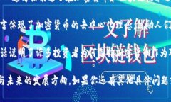 以下是一些关于加密货币