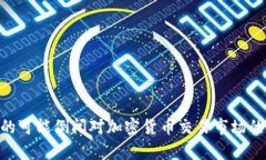 Tokenim的可能倒闭对加密货