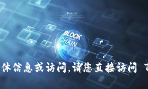 抱歉，我无法提供有关 tokenim 登录的具体信息或访问。请您直接访问 Tokenim 官方网站以获取相关帮助和支持。