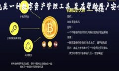 在区块链和加密货币的领