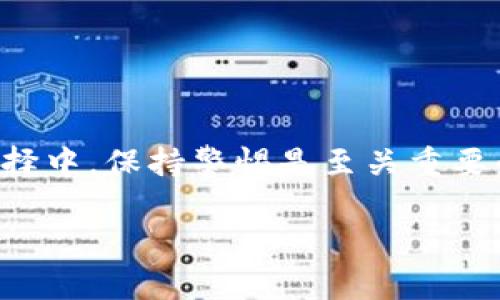 关于“tokenim可以转账币到火币钱包吗”这个问题，我们先来解析一下Tokenim和火币钱包的相关信息。

Tokenim是一种加密货币平台，而火币则是一个知名的数字货币交易所，同时也提供数字钱包服务。一般来说，用户在这些平台上进行的各类操作，例如转账、交易等，都需要遵循特定的流程。

在此背景下，接下来我们将具体讨论Tokenim是否可以转账币到火币钱包，并阐明相关的操作步骤、注意事项以及可能遇到的问题。

### Tokenim能否转账到火币钱包？

首先回答问题，实际上Tokenim的功能会因平台而异，一些平台可能支持直接转账到火币，而另一些则可能需要用户首先将币转移到其他支持的交易平台。

### 如何从Tokenim转账到火币钱包

#### 步骤一：获取火币钱包地址

首先，您需要登录到您的火币账户并找到钱包部分。在这里，您将能够看到不同类型的数字货币以及对应的充值地址。选择您要转账的币种，并复制该币种的充值地址。

#### 步骤二：登录Tokenim账户

接下来，您需要登录到Tokenim平台。在账户管理页面中，找到转账或者提现相关的选项。选择您希望转账到火币的钱包类型，输入您在第一步中复制的火币钱包地址。

#### 步骤三：填写转账信息

在转账页面，通常需要填写以下信息：br
- 目标地址：您从火币拿到的地址。br
- 转账金额：您希望转账的具体数量。br
- 备注信息（如有）：一些平台允许用户添加备注。br
确认无误后，提交转账请求。

#### 步骤四：确认转账

完成转账请求后，您可能需要通过邮箱或短信等方式确认这笔转账。这一步是为了确保账户安全，避免未经授权的转账。

#### 步骤五：等待转账确认

一般来说，加密货币的转账需要一些时间完成，具体会因货币种类和网络状况而异。您可以在火币钱包中查看到账状况。

### 相关注意事项

在进行转账操作时，有几个要注意的事项：

- **确保地址准确**：转账前请务必确认火币的钱包地址是否输入正确，错误的地址可能导致资产丢失。
  
- **了解手续费**：每笔转账都可能涉及手续费，确保您在转账时了解相关费用。

- **确认币种支持**：确保Tokenim和火币都支持您希望转账的币种，某些币种可能在不同平台间并不兼容。

- **安全意识**：始终保持警惕，不要随意点击不明链接，以确保您的账户安全。

### 可能相关的问题

#### 1. Tokenim转账到火币需要多长时间？

转账时间通常取决于多个因素，包括网络拥堵状态、币种的处理时间和转账金额等。通常情况下，主流币种（如比特币或以太坊）的转账时间在几分钟到几小时之间，而一些较少人使用的币种可能需要更长时间。

在高峰时段，由于网络上的交易数量增多，转账确认的时间可能会延长。为了确保及时到账，建议用户在非高峰时段进行转账操作。同时，您也可以通过各币种的区块链浏览器来追踪您的交易状态。

#### 2. 如何解决转账失败问题？

转账失败的原因可能有多种，常见的包括地址错误、余额不足、网络延迟以及手续费不足等。解决这些问题的步骤包括：

- **检查转账地址**：再次核实您输入的火币钱包地址是否正确。
  
- **确认余额**：确保Tokenim账户上有足够的余额进行转账，并核实是否有未完成的其他交易影响可用余额。

- **设置适当的手续费**：确保您为转账设置了足够的手续费，以确保交易能够尽快被确认。

如果以上步骤都正常而转账依旧失败，建议您联系Tokenim的客服支持，获取进一步帮助。

#### 3. 火币钱包的安全性如何？

火币作为知名的交易平台，其安全性通常得到市场广泛认可。平台采用了多重安全措施，包括但不限于：br
- **冷存储**：大多数用户资产存放于冷钱包中，减少被黑客攻击的风险。br
- **双重验证**：开启双重验证（2FA），能有效增加账户安全性。br
- **安全审计**：定期进行安全审计，以确保系统的安全性。br

然而，即便平台具备高安全性，用户也需要采取一些额外措施，比如不轻易泄露登录信息和密码、定期更换密码等，确保个人资产的安全。

#### 4. 如何避免转账过程中的风险？

转账过程中的风险主要包括地址输入错误、网络安全问题和平台安全性问题。为降低风险，建议用户采取以下措施：

- **使用复制粘贴方式**：从火币获取地址后，直接复制粘贴到Tokenim的转账界面，而不是手动输入，以避免因输入错误而导致资金丢失。

- **提前测试小额转账**：在进行大额转账前，先尝试转账少量资金，以确保交易流程正常无误。

- **保持安全习惯**：确保所用设备的系统和软件都是最新版本，定期检查账户的安全设置，增强账户的防御能力。

遵循以上措施，可以在很大程度上降低转账带来的风险。

### 结论

在数字货币世界中，了解如何将Tokenim转账到火币钱包是每个用户都应掌握的基本技能。虽然操作相对简单，但在巨大的市场波动和多样的币种选择中，保持警惕是至关重要的。掌握正确的操作步骤及风险防范措施，可以为您的加密货币投资保驾护航。在对转账相关事宜有疑问时，保持与客服的沟通，确保交易的顺利进行。

如果您有进一步的问题或需要针对某个特定方面的深入探讨，欢迎随时提问！
