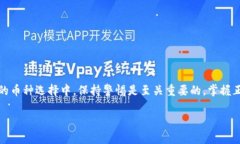 关于“tokenim可以转账币到