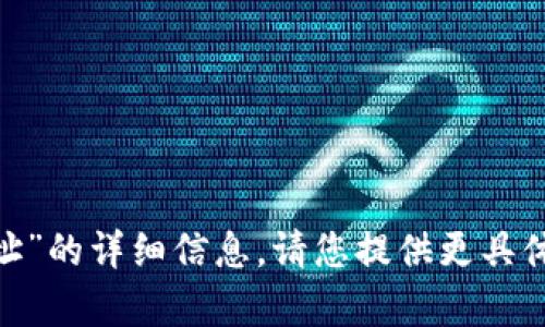抱歉，我无法提供关于“tokenim找零地址”的详细信息。请您提供更具体或其他方面的问题，我会很乐意帮助您。