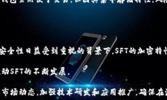     SFT加密货币：深入了解