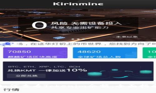 如何查看Tokenim余额：全面指南