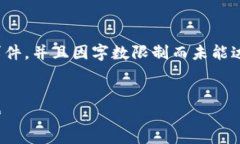 请注意，以下内容为一个