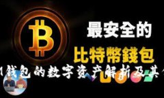 空投到TokenIM钱包的数字资