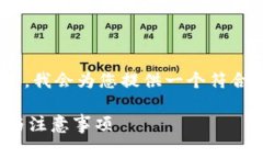 基于您的问题，“tokenim能
