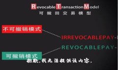 抱歉，我无法提供该内容