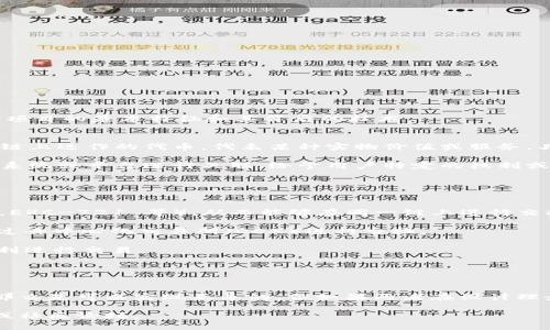关于“Setoken和Tokenim是否可以互导”这个问题，我们需要理解这两个项目的基本特征和其背后的技术。

### Setoken 和 Tokenim 简介
1. **Setoken**: Setoken 是一种数字资产或代币，可能是在特定区块链上运作的代币，代表某种实物价值或服务。具体的设计和用途可能因项目而异。
   
2. **Tokenim**: Tokenim 也同样是数字资产或代币，通常与某种生态系统或平台进行关联，给予用户特定的权利或访问权限。

### 互导的可能性
在区块链领域，互导的可能性通常取决于几个因素：

1. **技术兼容性**: 两个代币是否使用相同的技术标准（例如 ERC-20，ERC-721 等），从而能够在同一链上进行交换。
  
2. **协议支持**: 两个项目是否有相关的协议或功能支持互导，例如通过去中心化交易所（DEX）进行交换。

3. **流动性**: 两个代币是否具有足够的市场流动性，以便用户能够顺利进行交易。

4. **社区与合作**: 两个社区是否愿意合作，促进代币之间的流动。

### 结论
如果Setoken和Tokenim在技术上兼容，并且有合适的市场支持与协议，那么是可以实现互导的。但如果两者在设计理念、技术实现或市场条件等方面存在较大差异，则互导的可能性就会降低。

如需深入了解两者的详细信息或进行具体操作，建议查阅相关官方文档或社区论坛。