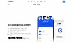 在区块链和加密货币的世