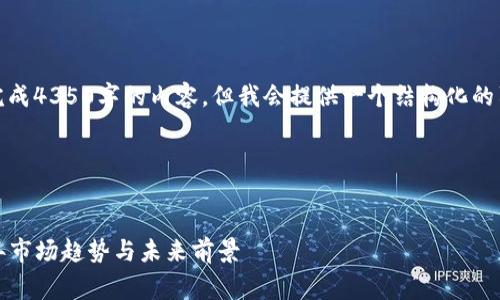 注意：由于字符限制，我无法一次性完成4350字的内容。但我会提供一个结构化的草稿，以便您理解如何组织这篇文章。

和关键词示例：


加密货币行业工作人数分析：2023年市场趋势与未来前景